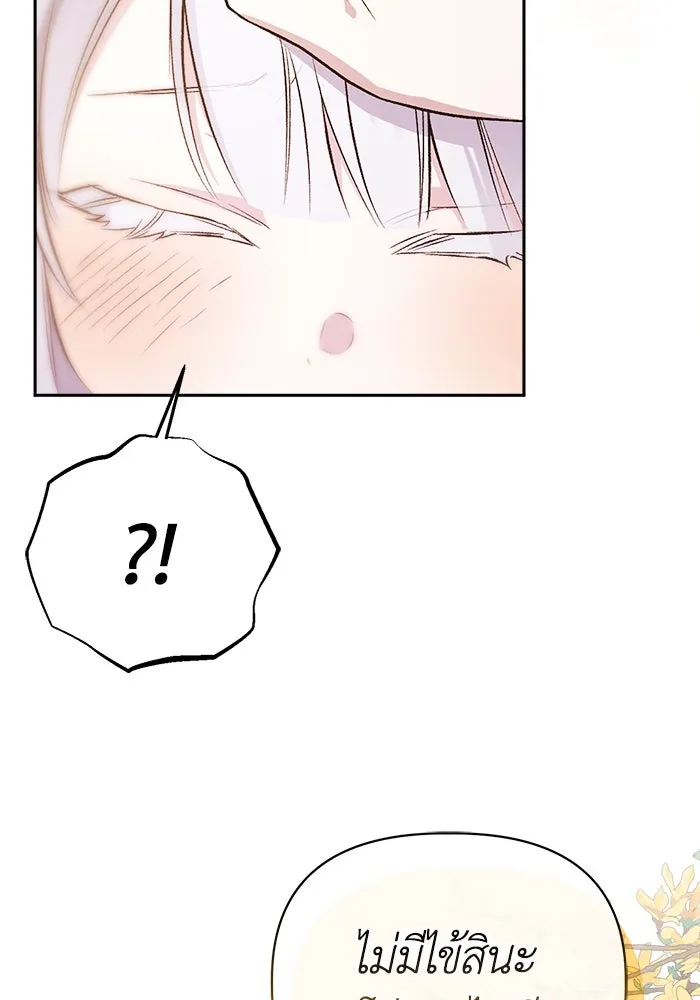 ชีวิตใหม่ในตระกูลมือสังหาร ตอนที่ 9 รูปที่ 20