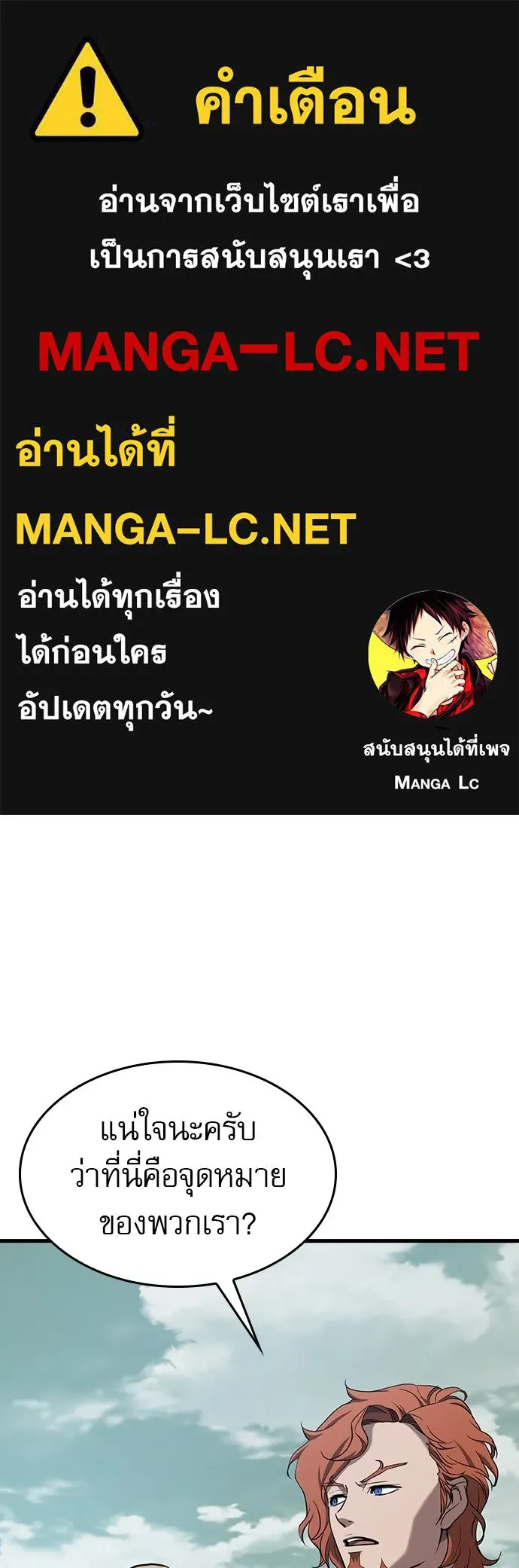 นักล่าฆ่าเพื่อรอด ตอนที่ 16 รูปที่ 1