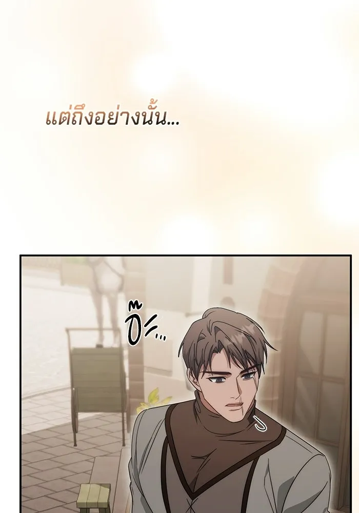 เบื้องหลังรอยยิ้มของเจ้าหญิง ตอนที่ 70 รูปที่ 82