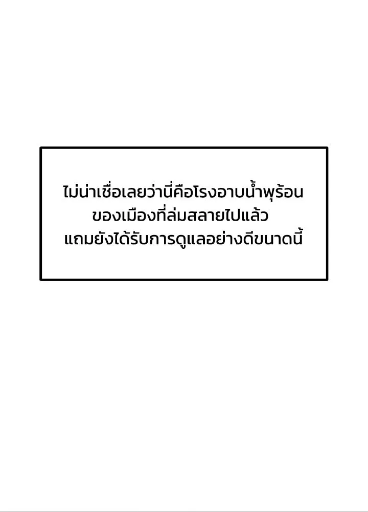 ผู้พิชิตเกมป้องกันฐาน ตอนที่ 168 รูปที่ 95