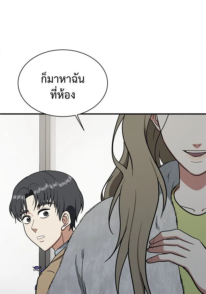 ช่วยเปลี่ยนฉันที ตอนที่ 61. ยอมินซอ 11 รูปที่ 133