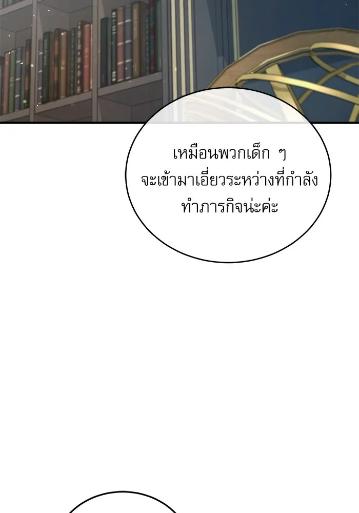 ศาสตราจารย์จำเป็นแห่งอะคาเดมี ตอนที่ 38 รูปที่ 62