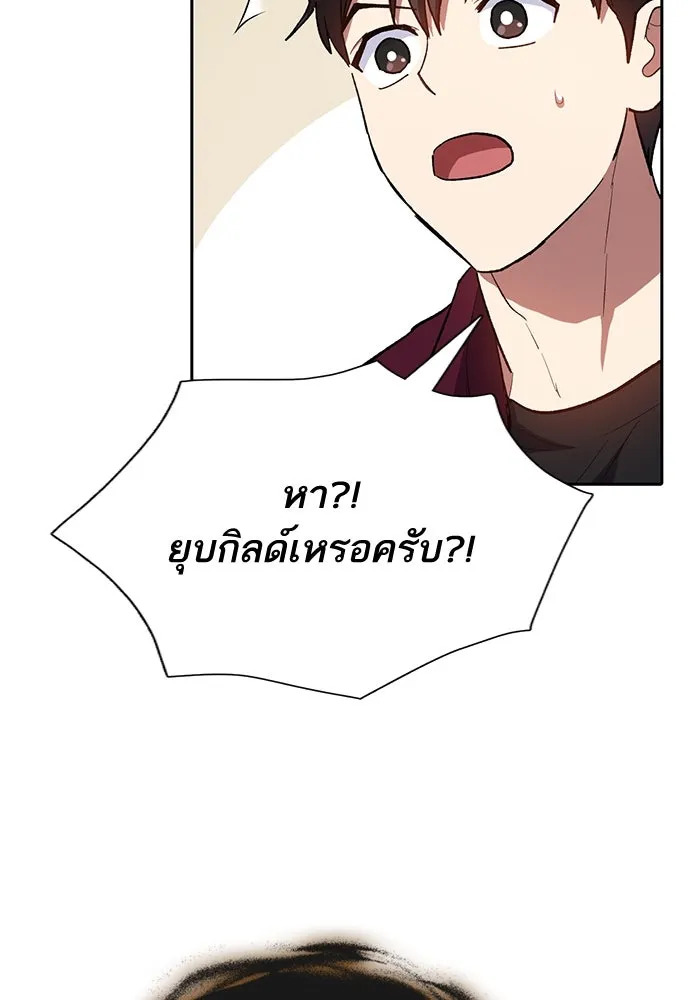 My S-Class Hunters ตอนที่ 79 ค่าตอบแทน รูปที่ 26
