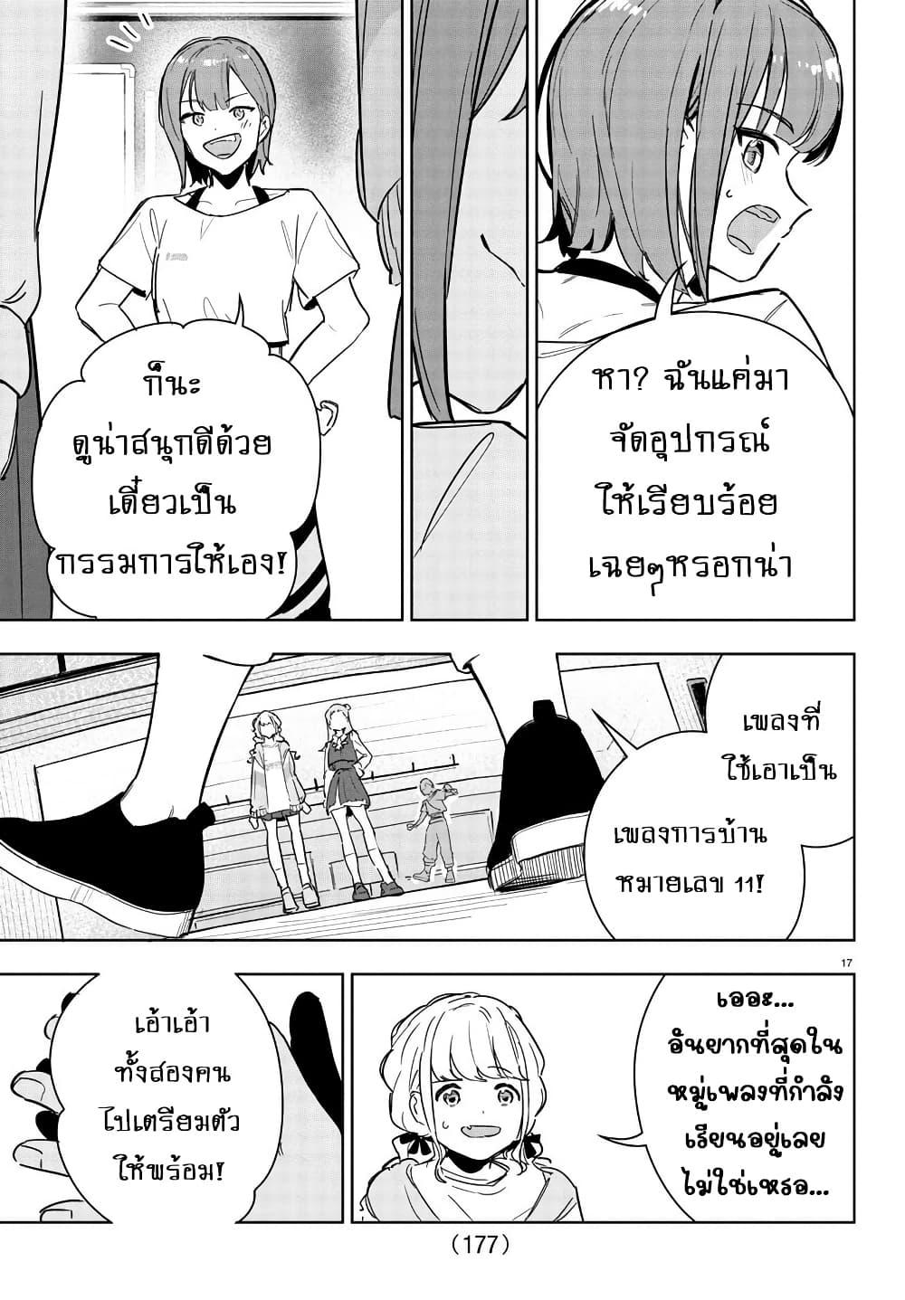 Manga-lc-com อ่านมังงะ อ่านการ์ตูน ออนไลน์ ฟรี Gakuen Idolm@aster Gold Rush ตอนที่ 1 2 3 4 5 6 7 8 9 10 11 12 13 14 ฟรี ไม่มีโฆษณา Manga-lc - อ่าน มังงะ อ่าน การ์ตูน ออนไลน์ อ่านมังงะ ฟรี