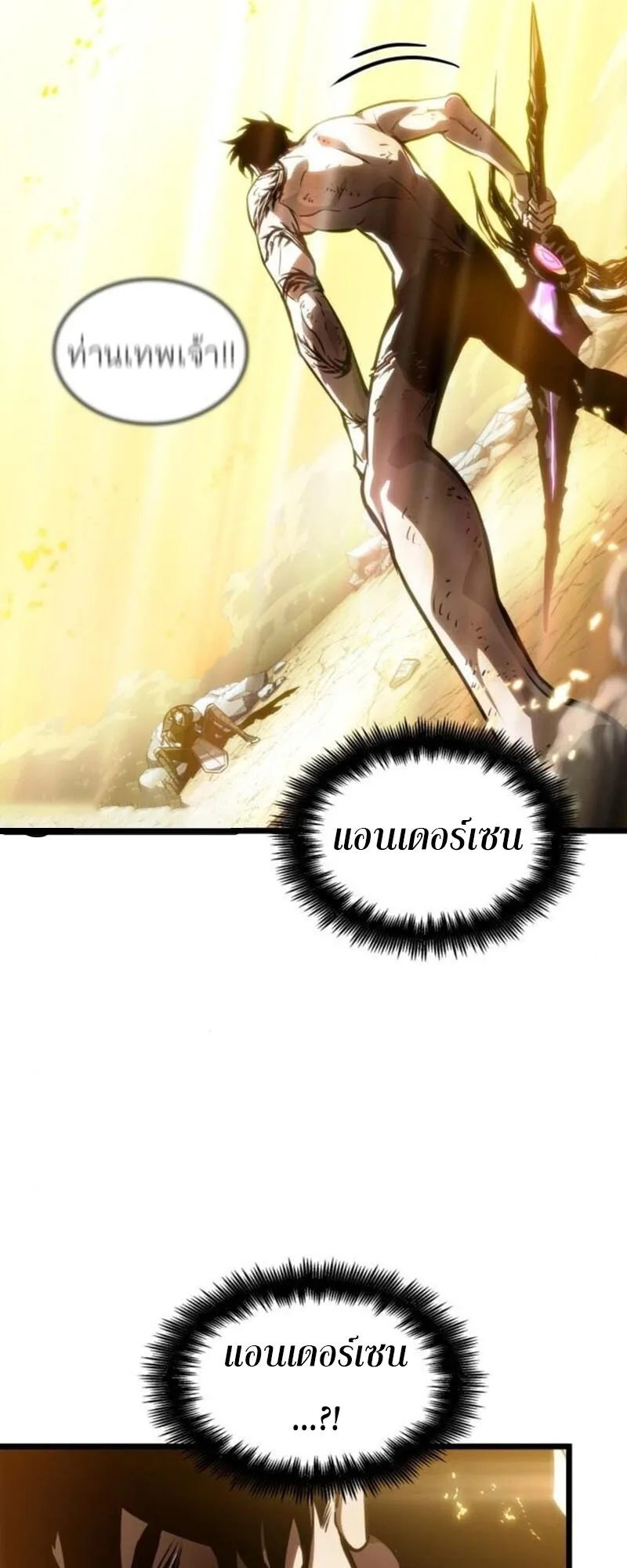 The World After the end โลกหล_งการล_มสลาย ตอนที่ ตอนที่ 183 รูปที่ 45