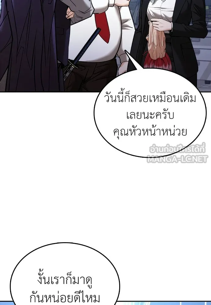 สุภาพบุรุษสูทดำ ตอนที่ 6 รูปที่ 18