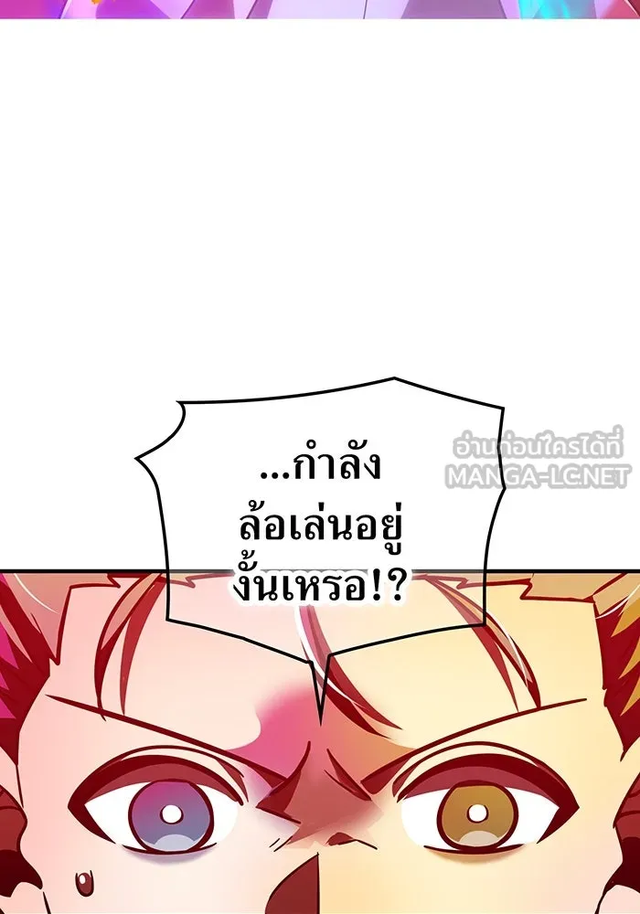 เพลเยอร์เลือดเทวะ ตอนที่ 111 การทักทายจากท่านประธาน รูปที่ 87
