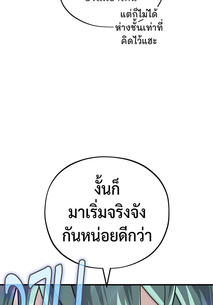 จอมเวทเกิดใหม่ในรอบ 66666 ปี ตอนที่ 103 รูปที่ 104