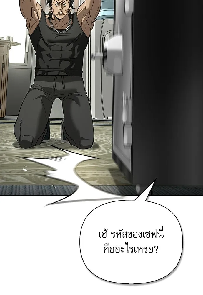 ชีวิตฮีลใจนายฮันเตอร์คลาส S ตอนที่ 34 รูปที่ 86