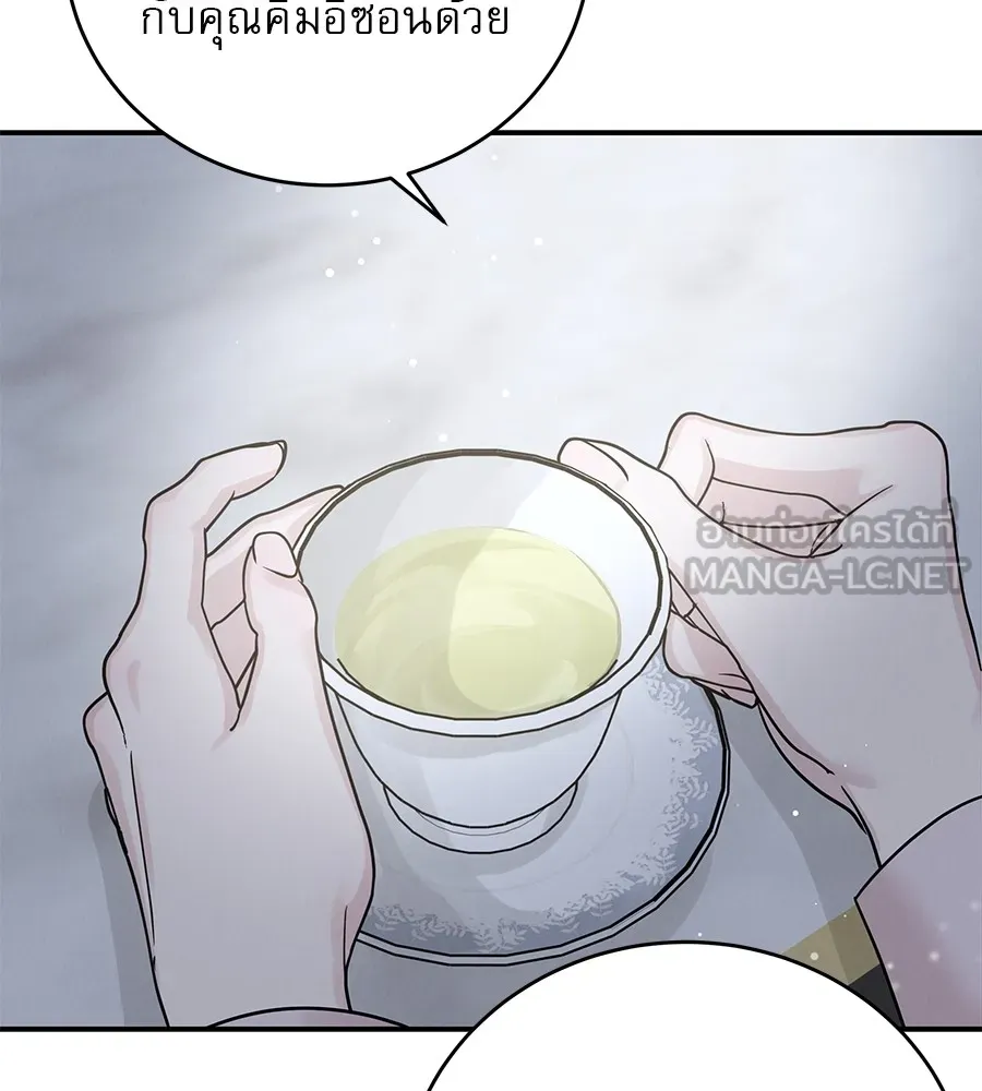 รักหลอกหยอกแฟนเก่า ตอนที่ 40 รูปที่ 63