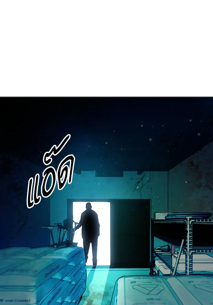 ดรูอิดแห่งสถานีโซล ตอนที่ 40 รูปที่ 134