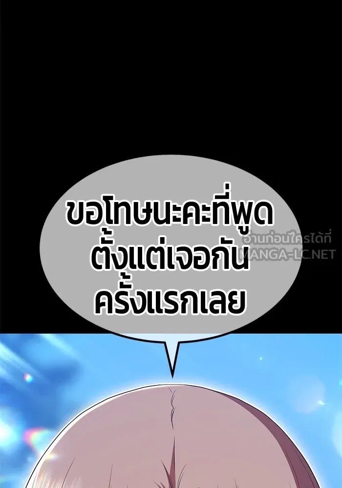 +99 ท่อนไม้พร้อมบวก ตอนที่ 36 ผู้เล่นในตำนาน รูปที่ 195