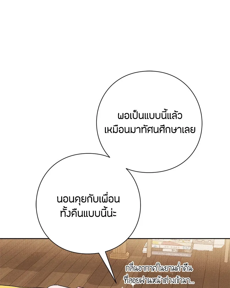เป็นวัยรุ่นมันเหนื่อย ตอนที่ 50 รูปที่ 7