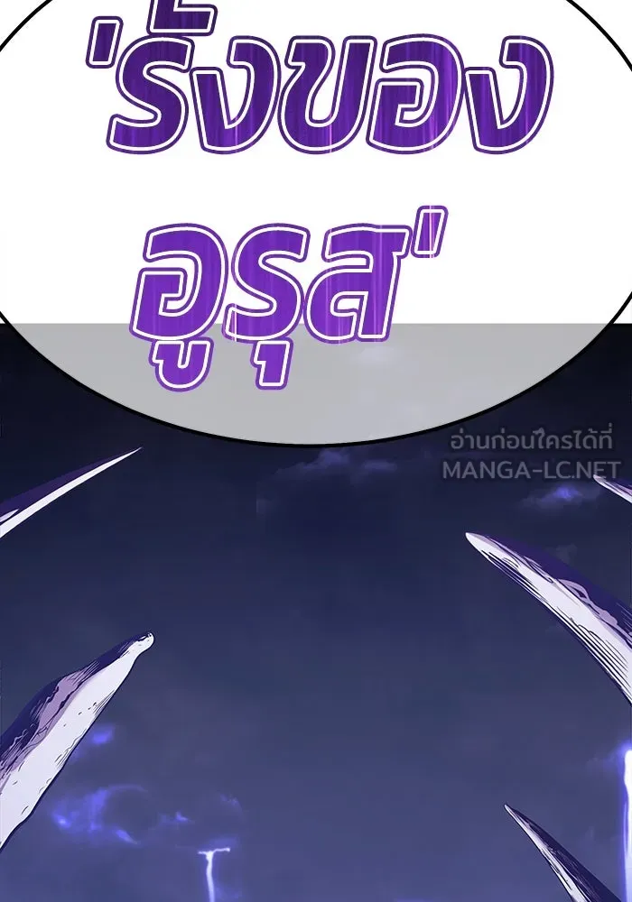 +99 ท่อนไม้พร้อมบวก ตอนที่ 41 รูปที่ 3