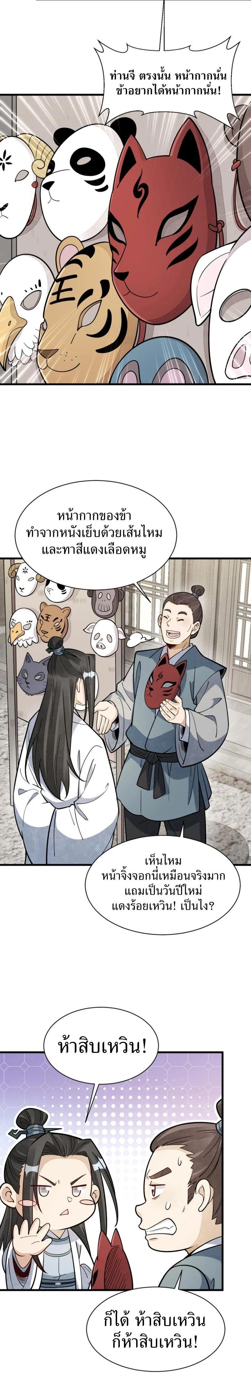 Manga-lc-com อ่านมังงะ อ่านการ์ตูน ออนไลน์ ฟรี Lan Ke Qi Yuan ตอนที่ 1 2 3 4 5 6 7 8 9 10 11 12 13 14 ฟรี ไม่มีโฆษณา Manga-lc - อ่าน มังงะ อ่าน การ์ตูน ออนไลน์ อ่านมังงะ ฟรี