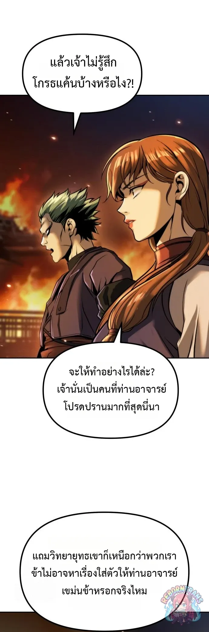 Chronicles of the Demon Faction ตำนานการเก_ดใหม_ในล_ทธ_มาร ตอนที่ ตอนที่ 165 รูปที่ 58