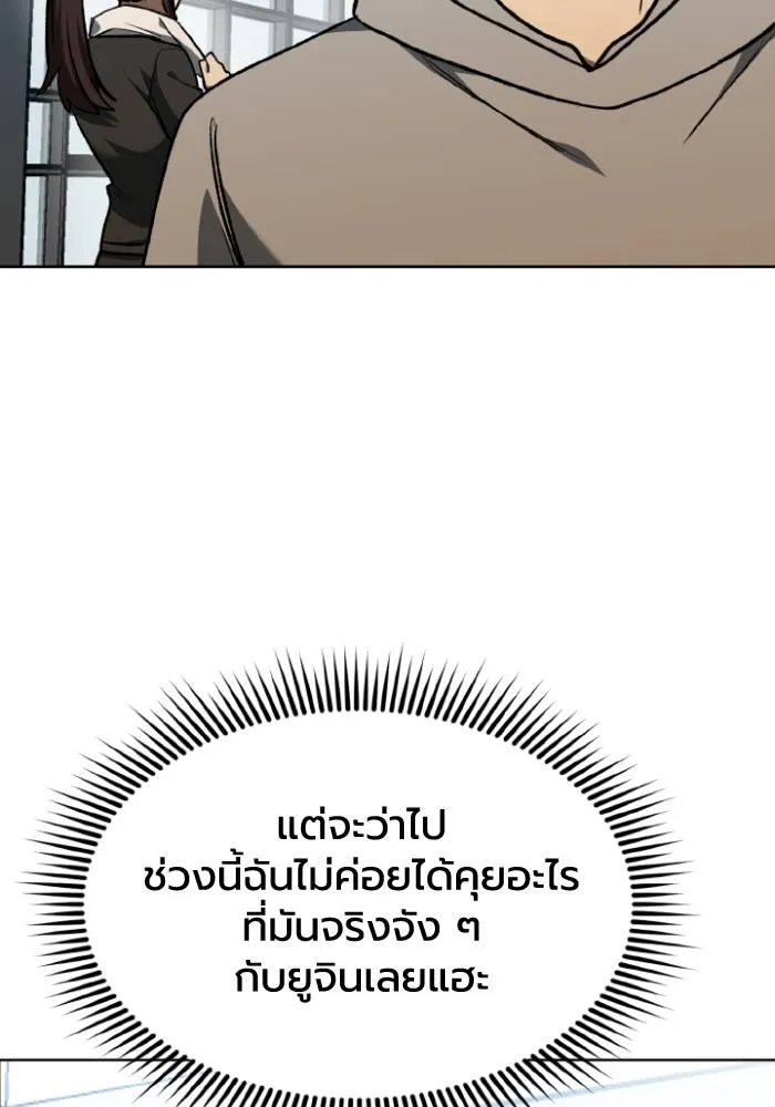 ราชาแห่งอ็อกทากอน ตอนที่ 93 รูปที่ 83