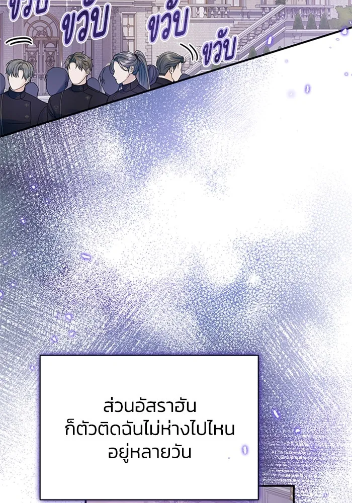 ไหนบอกว่าฉันใกล้ตาย ตอนที่ 54 รูปที่ 71