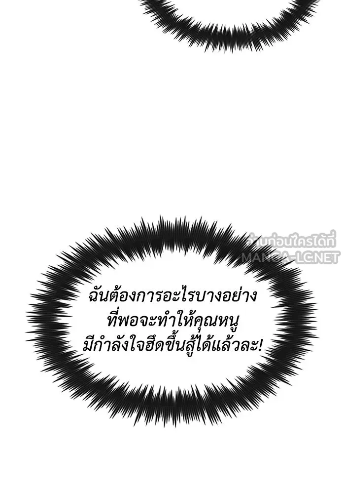 ชีวิตพลิกผันของลอร์ดผู้เกียจคร้าน ตอนที่ 19 ออร์กและเจ้าเหมียว รูปที่ 24