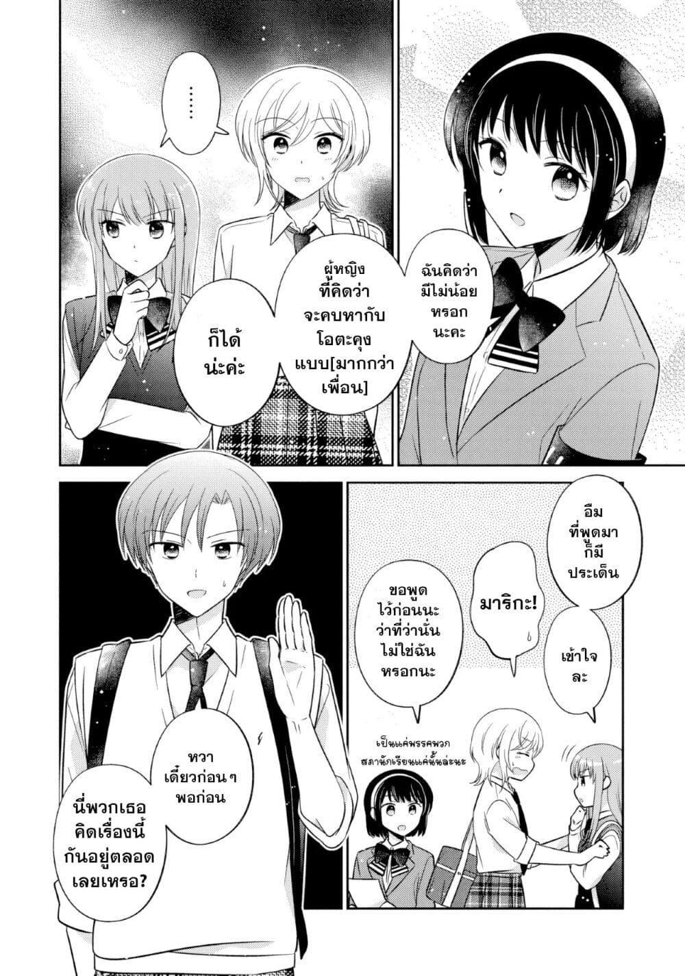 Manga-lc-com อ่านมังงะ อ่านการ์ตูน ออนไลน์ ฟรี Oshibana! ตอนที่ 1 2 3 4 5 6 7 8 9 10 11 12 13 14 ฟรี ไม่มีโฆษณา Manga-lc - อ่าน มังงะ อ่าน การ์ตูน ออนไลน์ อ่านมังงะ ฟรี