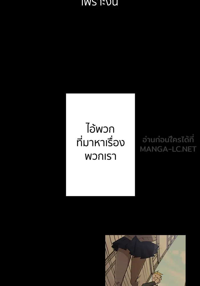 นักเลงกระจอกย้อนเวลามาทวงแค้น ตอนที่ 1 รูปที่ 6