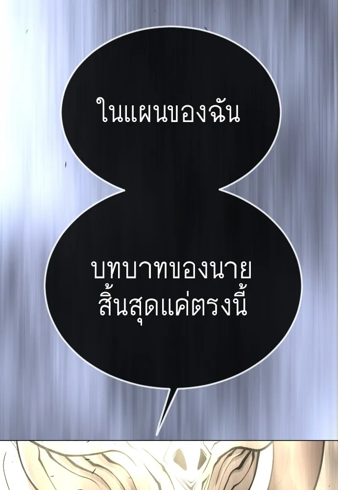 ยุคแห่งยอดมนุษย์ ตอนที่ 91 รูปที่ 175