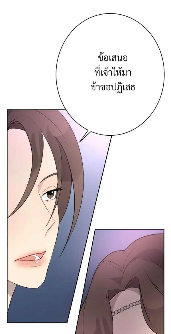 จันทร์เจ้า ตอนที่ ตอนที่ ๓  คับขัน รูปที่ 110