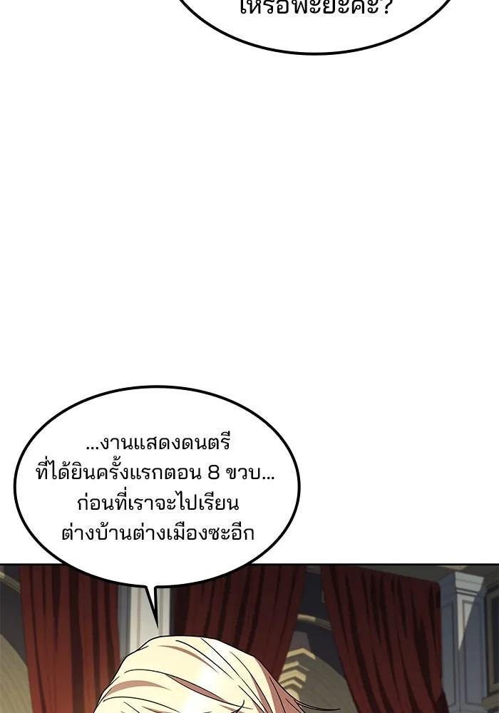 ครัวจอมเวท ตอนที่ 85 รูปที่ 115