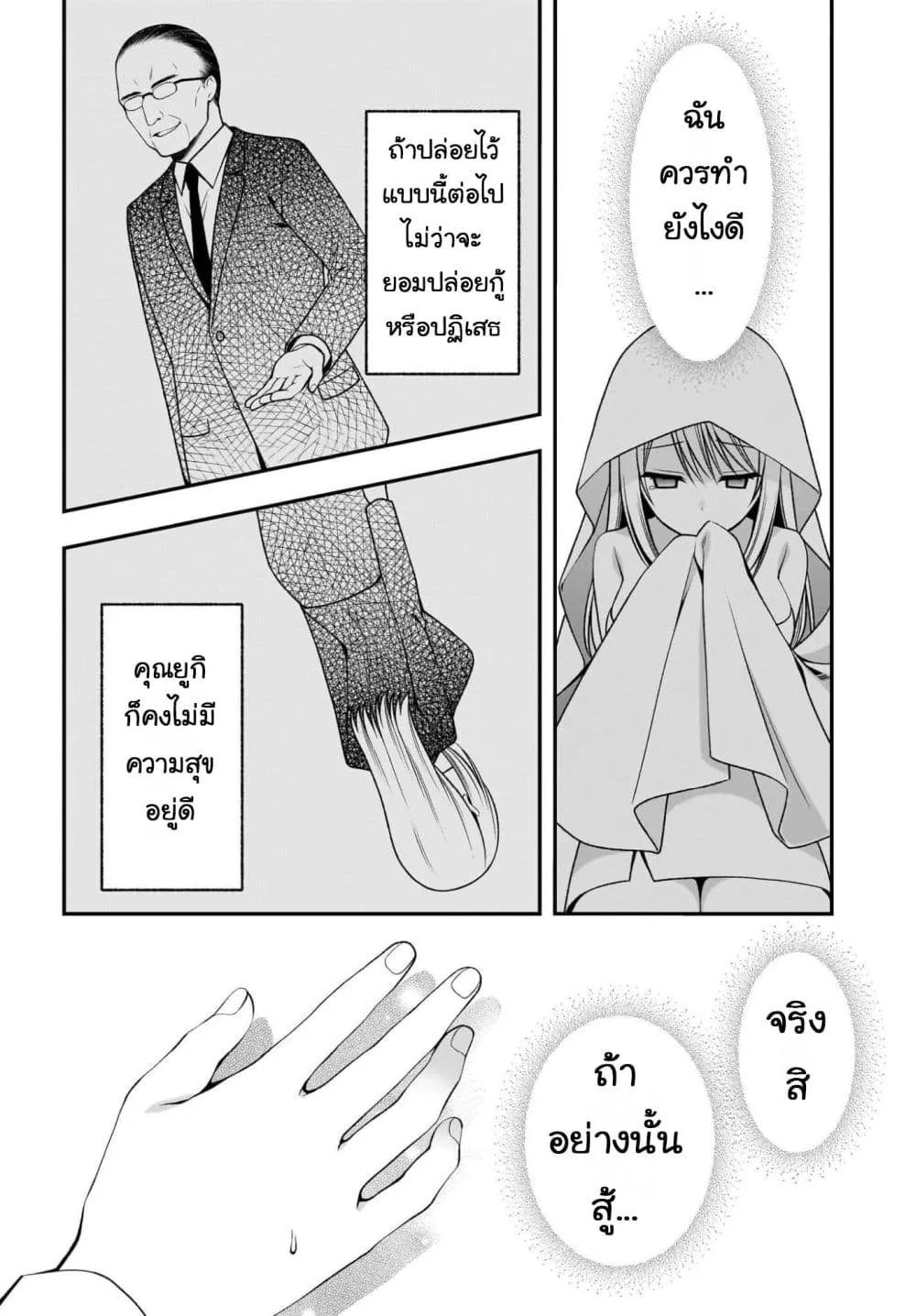 Manga-lc-com อ่านมังงะ อ่านการ์ตูน ออนไลน์ ฟรี Kanojo wo Dere Saseru Houhou wo Shourai Kekkon suru Ore dake ตอนที่ 1 2 3 4 5 6 7 8 9 10 11 12 13 14 ฟรี ไม่มีโฆษณา Manga-lc - อ่าน มังงะ อ่าน การ์ตูน ออนไลน์ อ่านมังงะ ฟรี