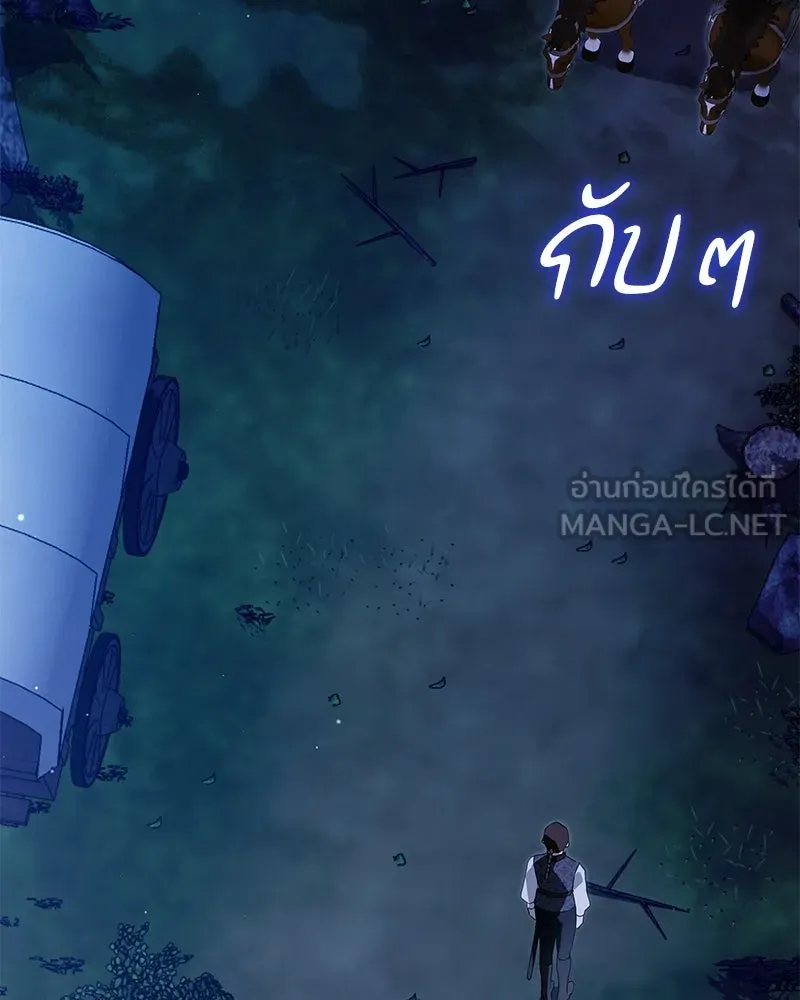 กำราบรักร้ายนายจอมพยศ ตอนที่ 56 รูปที่ 147