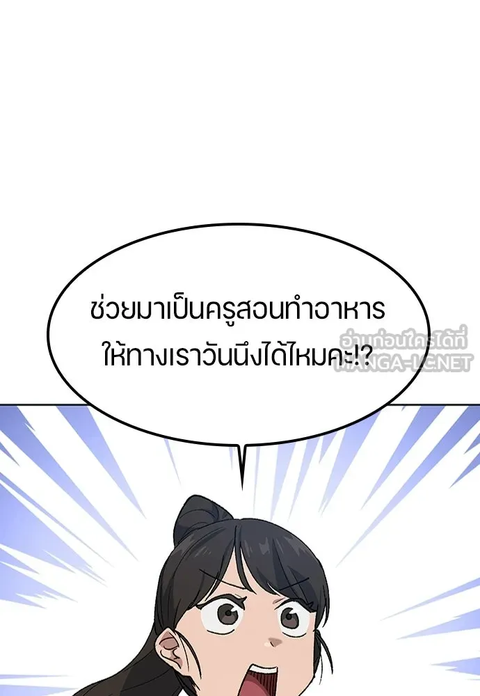 ตั้งแคมป์ฮีลใจในต่างโลก ตอนที่ 84 รูปที่ 3