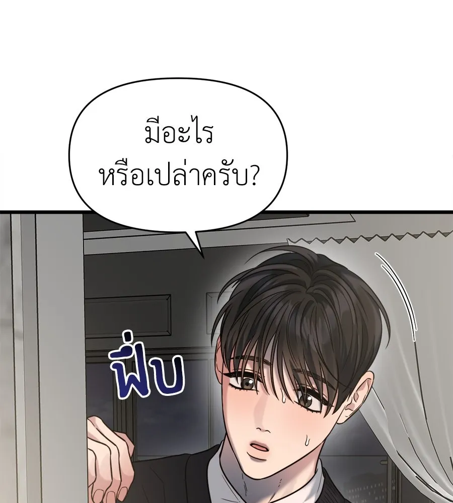 ปรารถนารักอันงดงาม ตอนที่ 28 รูปที่ 28