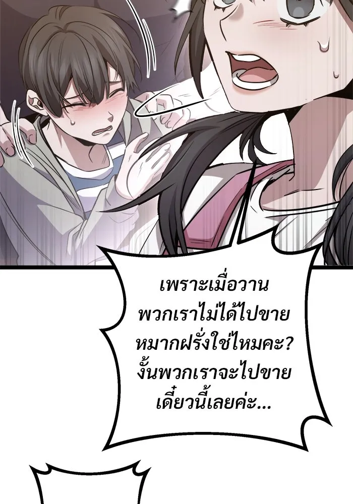 ราชินีนักบู๊ ตอนที่ 57 รูปที่ 172
