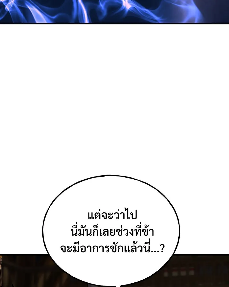 ปลูกผักพิชิตหอคอย ตอนที่ 29 รูปที่ 155