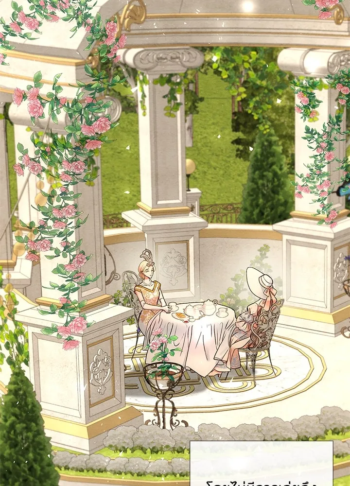 องค์ชายผู้อื้อฉาว ตอนที่ 22 รูปที่ 92