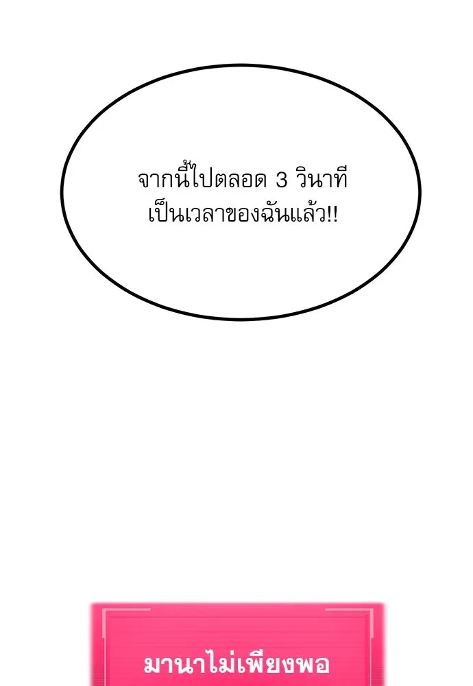 ก็อบลินเลเวล 999 ตอนที่ 5 รูปที่ 89