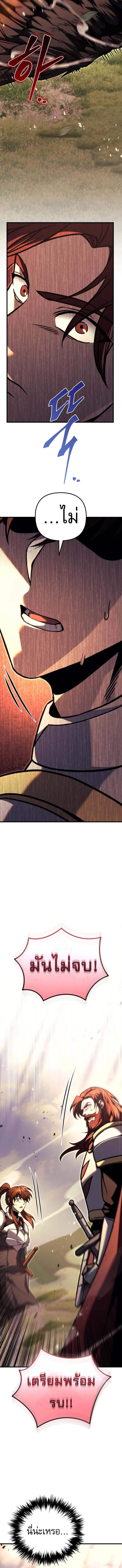 Regressor of the Fallen family ตอนที่ ตอนที่ 94 รูปที่ 24