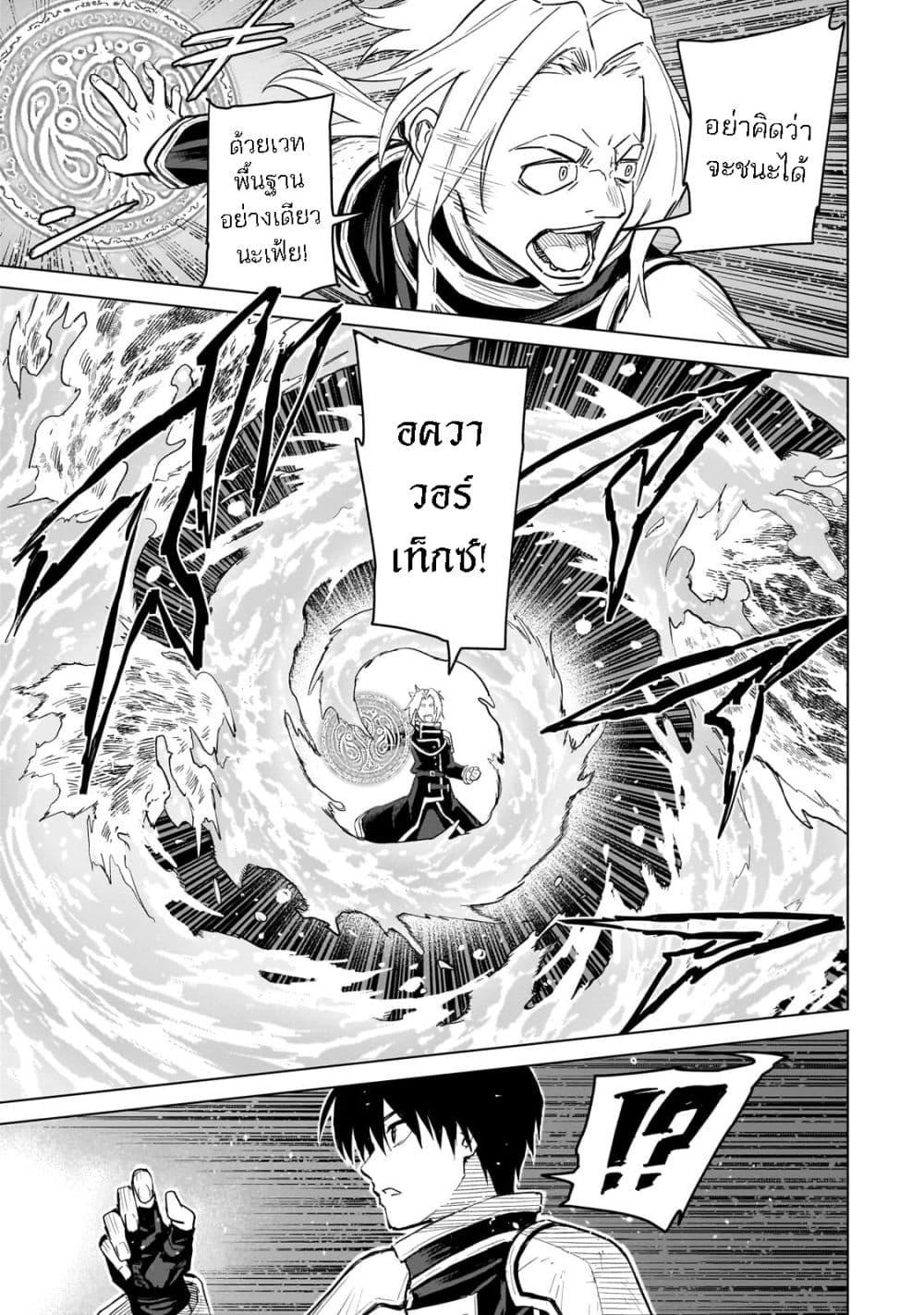 Manga-lc-com อ่านมังงะ อ่านการ์ตูน ออนไลน์ ฟรี Jibun wo SSS-Kyuu da to Omoikondeiru C-Kyuu Majutsu Gakusei ตอนที่ 1 2 3 4 5 6 7 8 9 10 11 12 13 14 ฟรี ไม่มีโฆษณา Manga-lc - อ่าน มังงะ อ่าน การ์ตูน ออนไลน์ อ่านมังงะ ฟรี