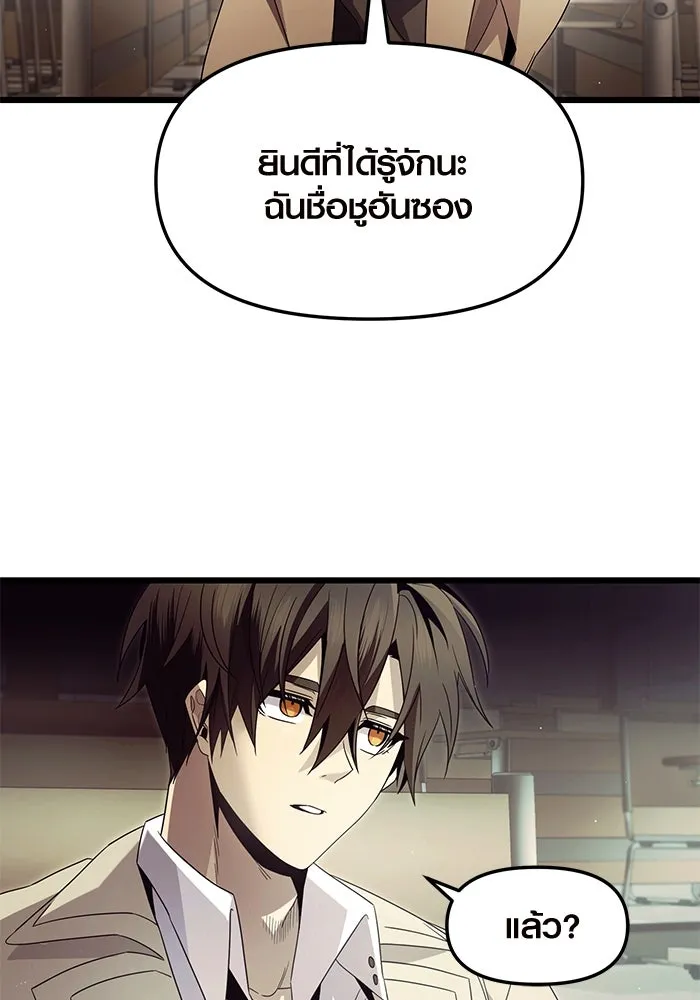 พลิกชะตาคว้าไอเทมระดับเทพ ตอนที่ 68 รูปที่ 79