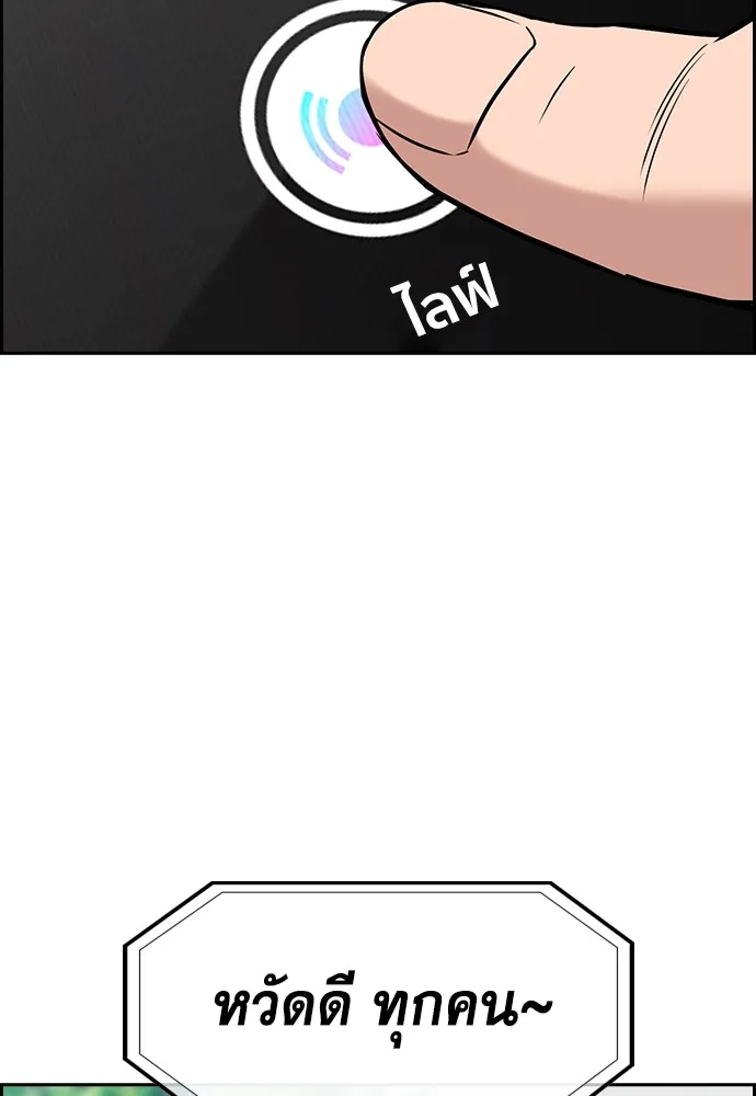 การศึกษาที่แท้จริง ตอนที่ 154 รูปที่ 79