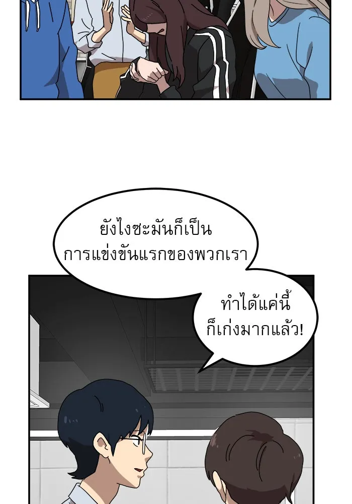 Double Click ตอนที่ 13 รูปที่ 8