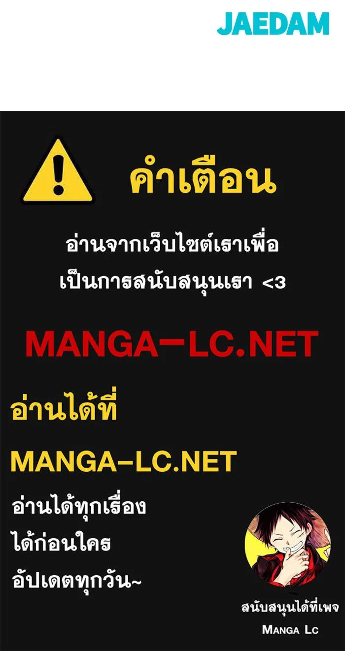 เลวฟาดเลว ตอนที่ 48 รูปที่ 179