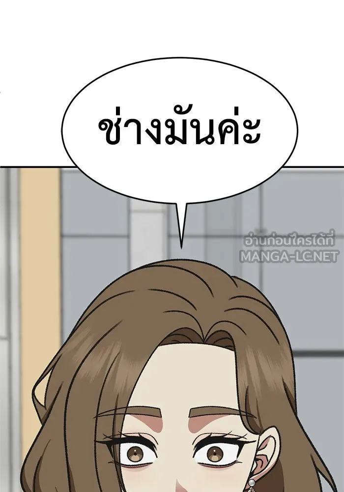 ช่วยเปลี่ยนฉันที ตอนที่ 298. ซีซัน 3 โซอินกุก 6 รูปที่ 12