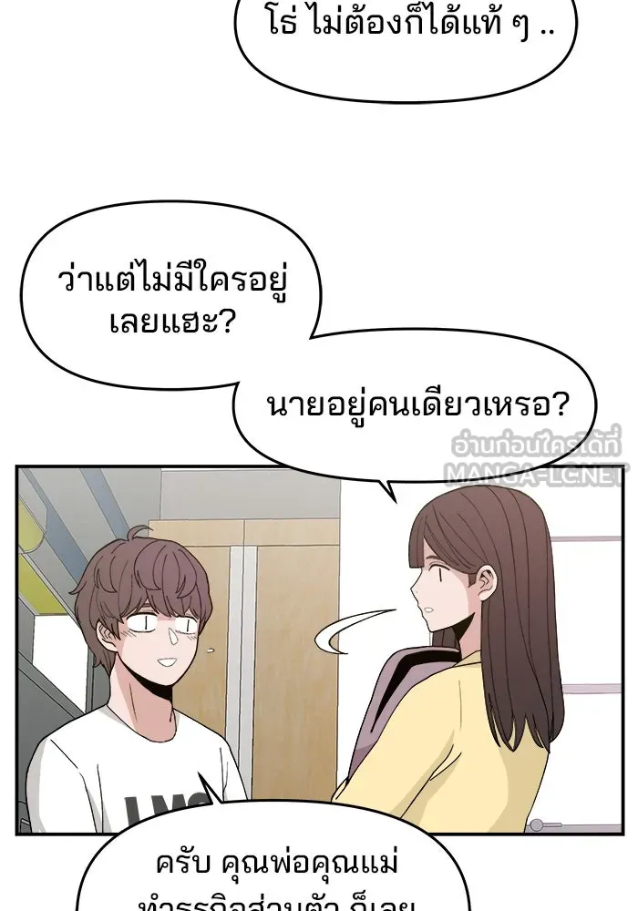 ห้องเรียนสาวแสบ ตอนที่ 34 รูปที่ 93