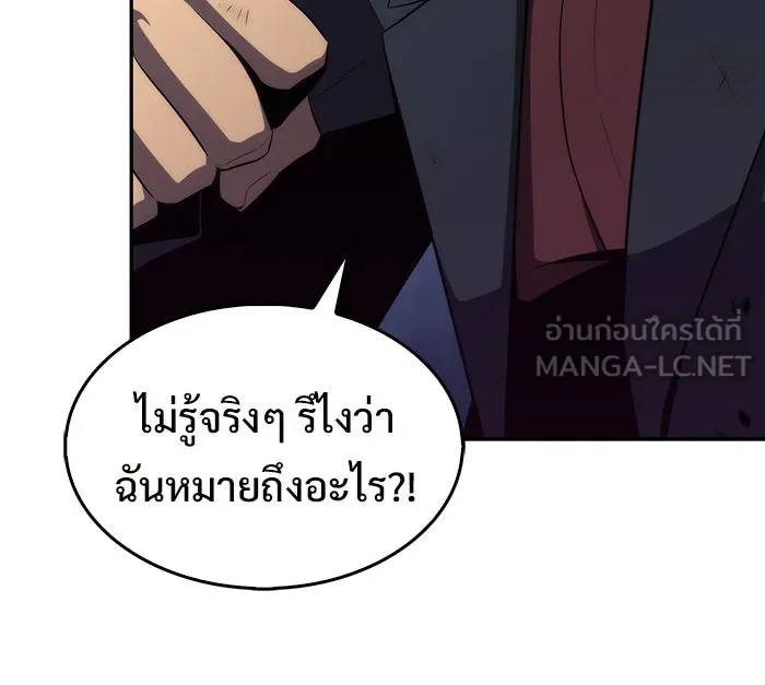 ผู้เล่นหน้าใหม่เลเวลแมกซ์ ตอนที่ 25 กิลด์อีกาดำ (2) รูปที่ 18