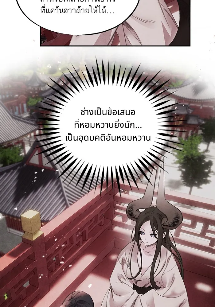 อาซา ตอนที่ 43 ความไม่รู้ รูปที่ 41