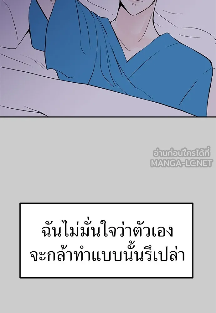 ถ่านไฟเราไม่เก่าเลย ตอนที่ 11 รูปที่ 111