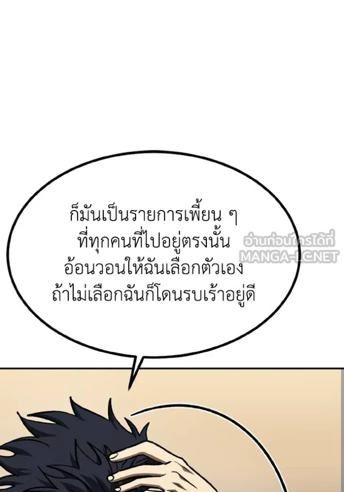 ราชาแห่งอ็อกทากอน ตอนที่ 185 รูปที่ 37