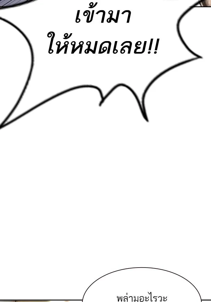 To not die ตอนที่ 10 รูปที่ 163