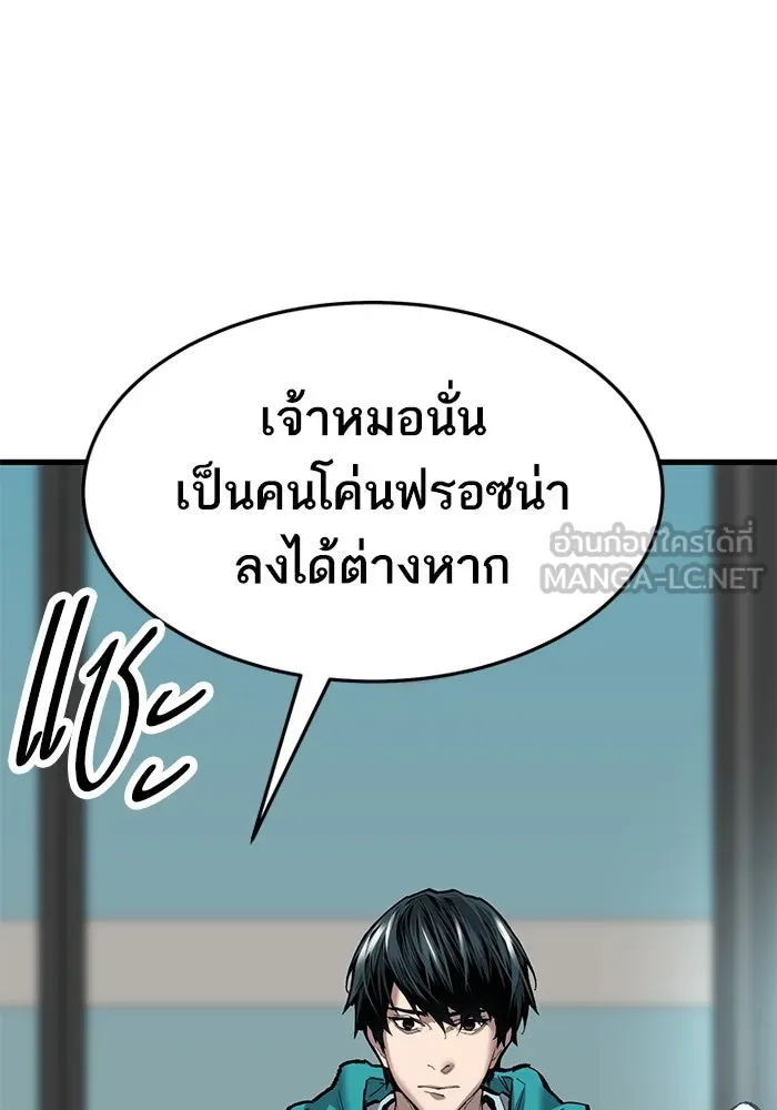 ยอดคนเลเวลทะลุ ตอนที่ 24 การกลับมาของฮีโร่ รูปที่ 30